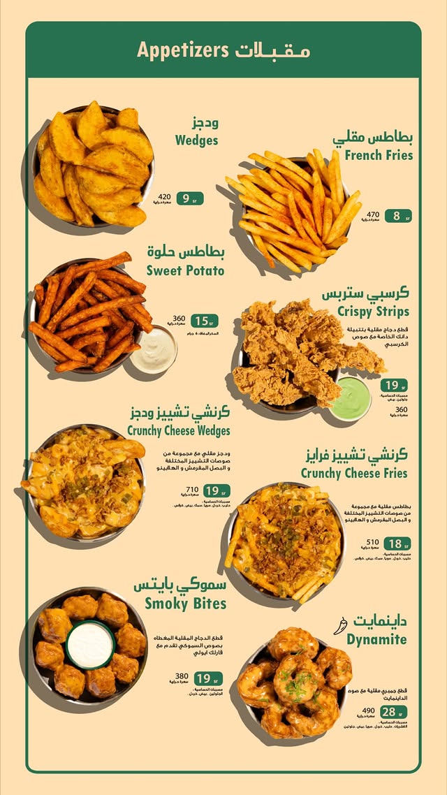 Dank Appetizers
