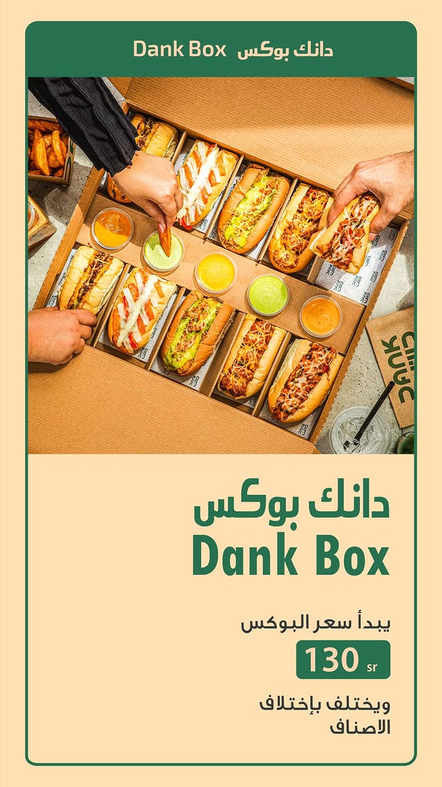 Dank Box