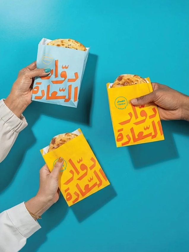 أكياس دوّار السعادة