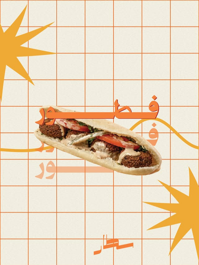 ساندويتش سطار